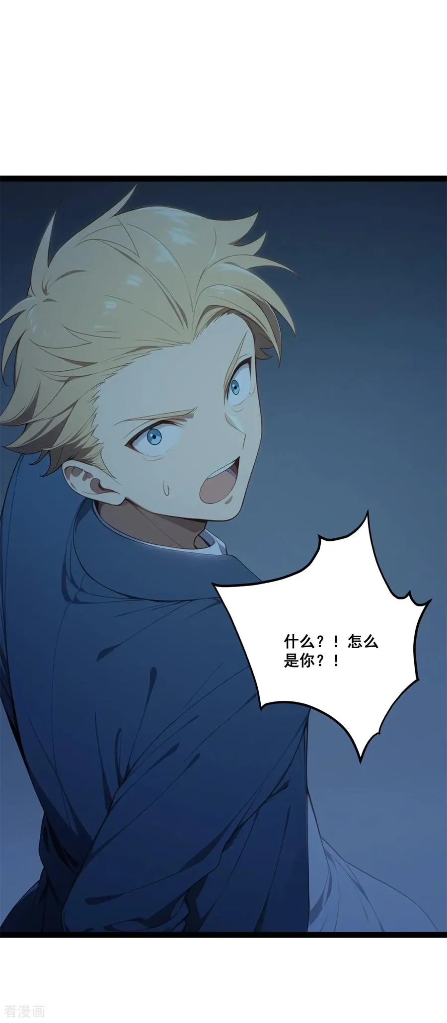 第19话 鬼将 第68页