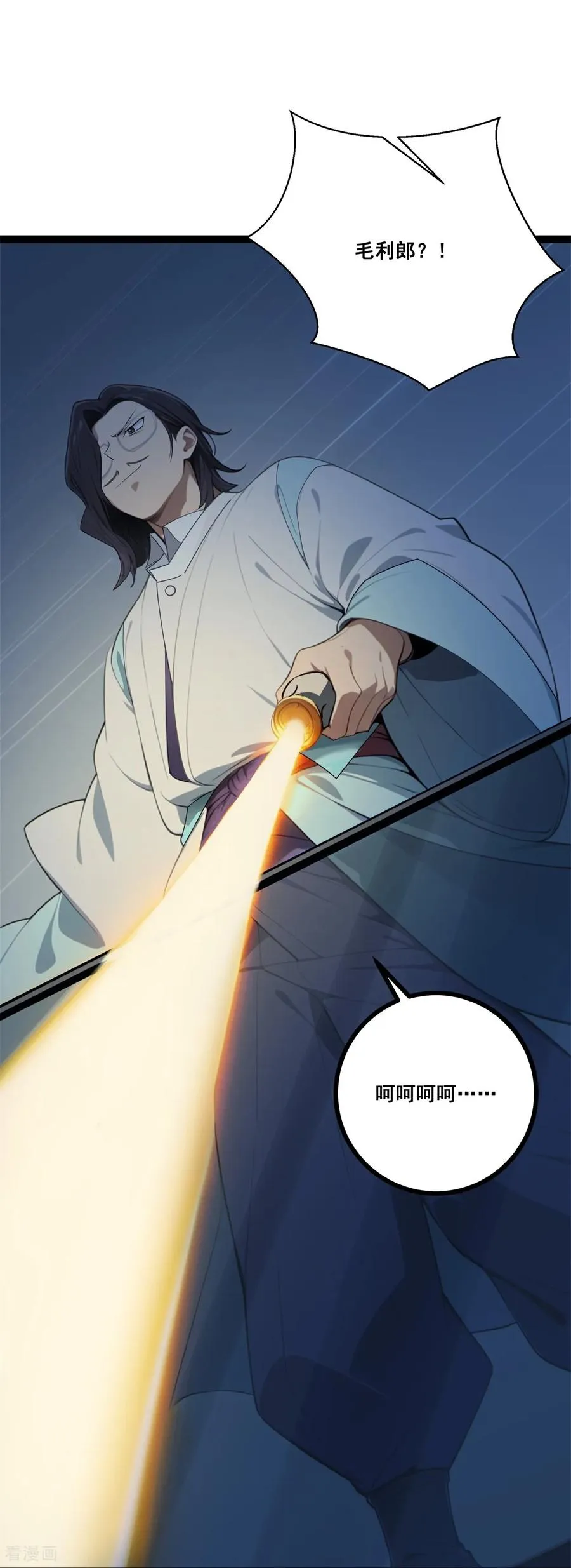 第19话 鬼将 第69页