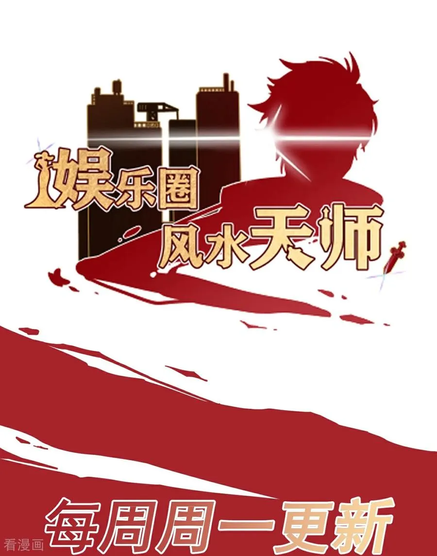 第19话 鬼将 第71页
