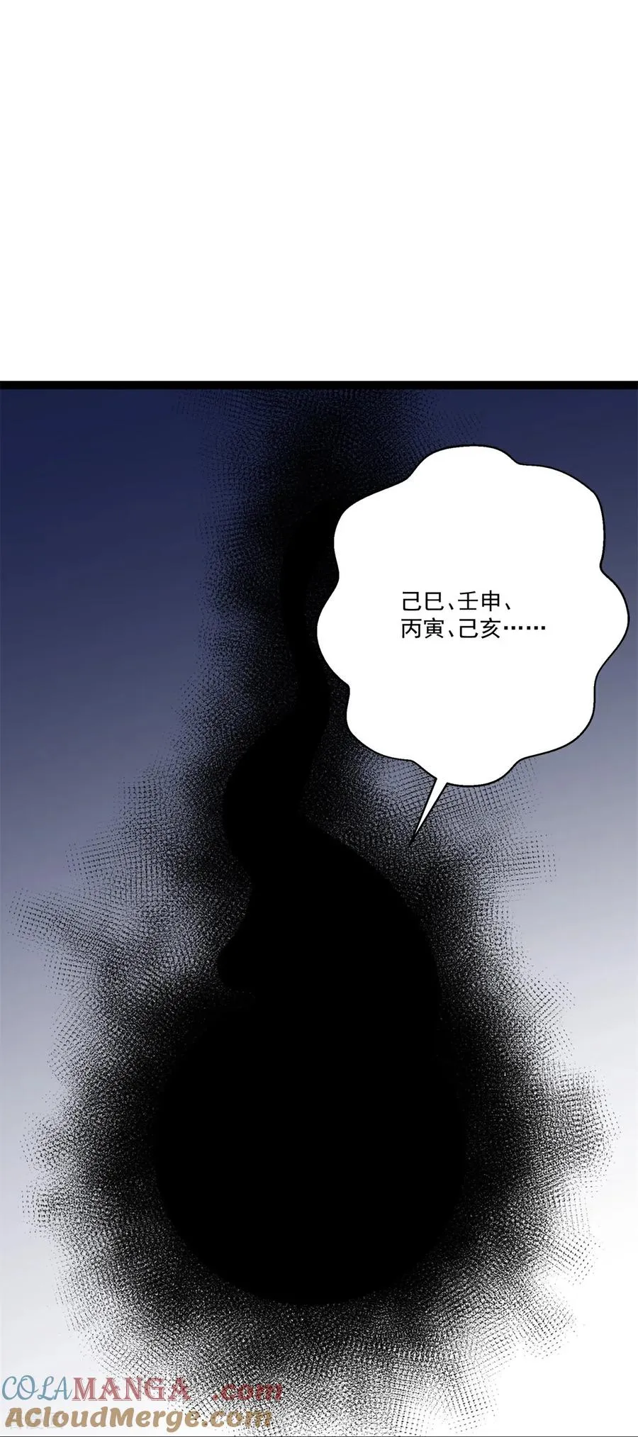 第20话 平安归来 第19页