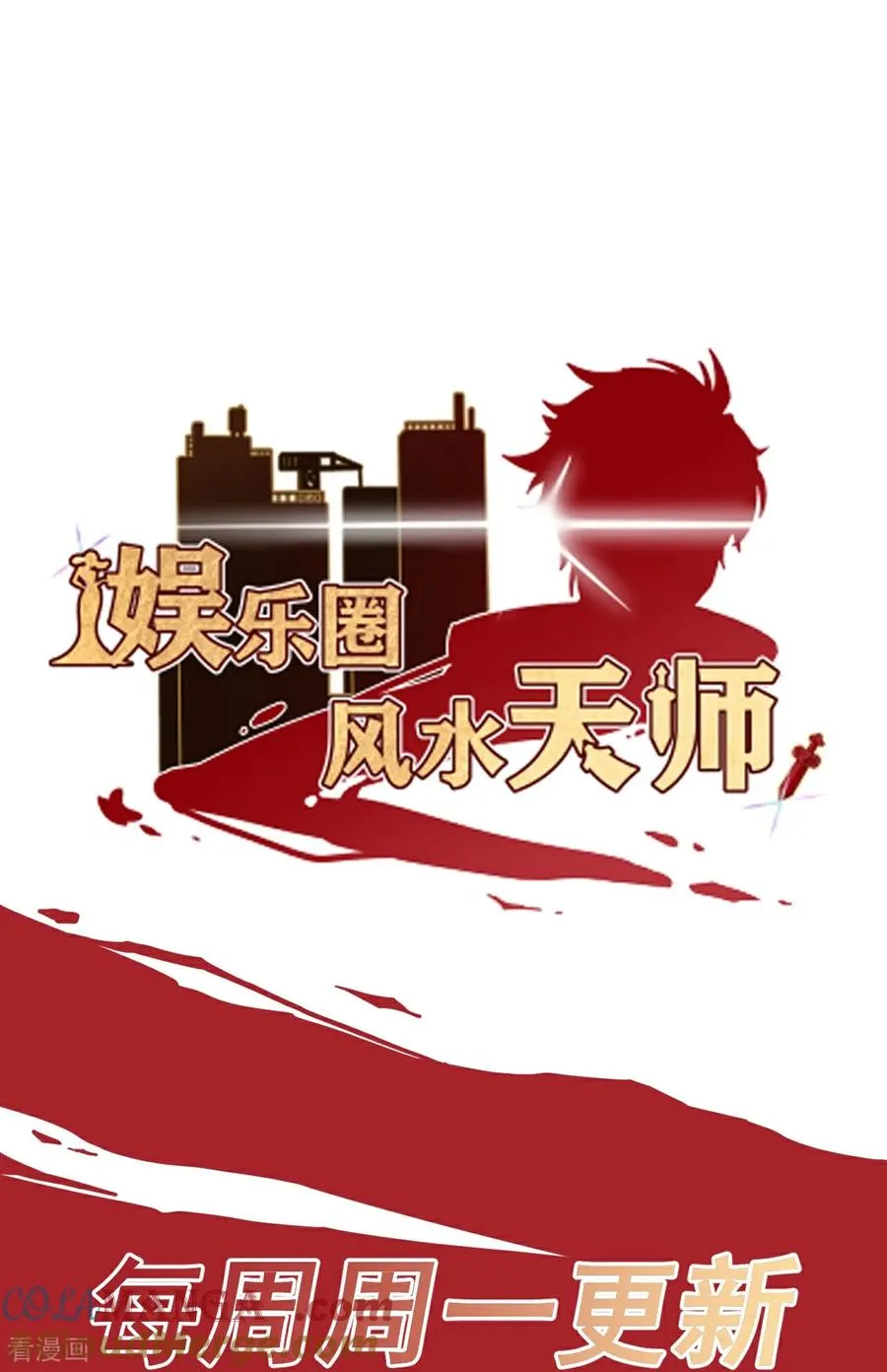 第20话 平安归来 第64页