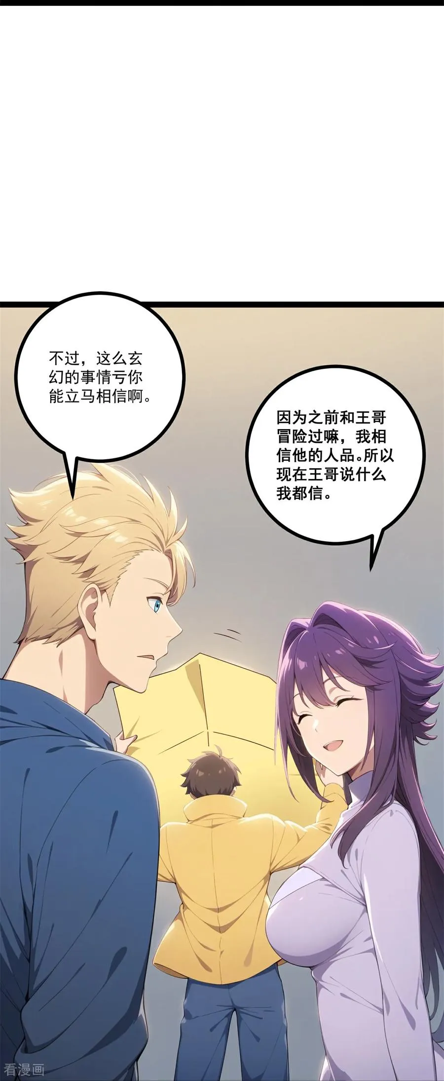 第21话 路煞 第5页