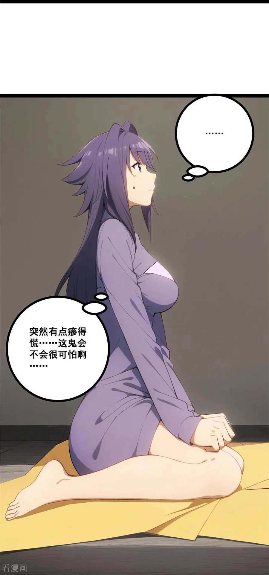 第21话 路煞 第8页