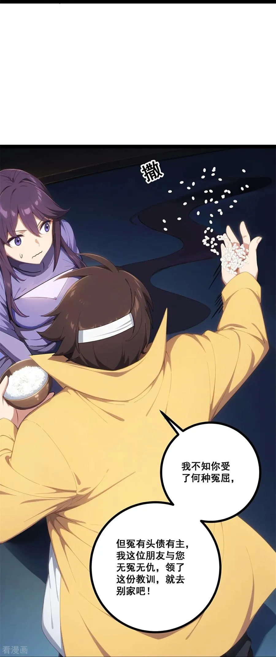 第21话 路煞 第14页