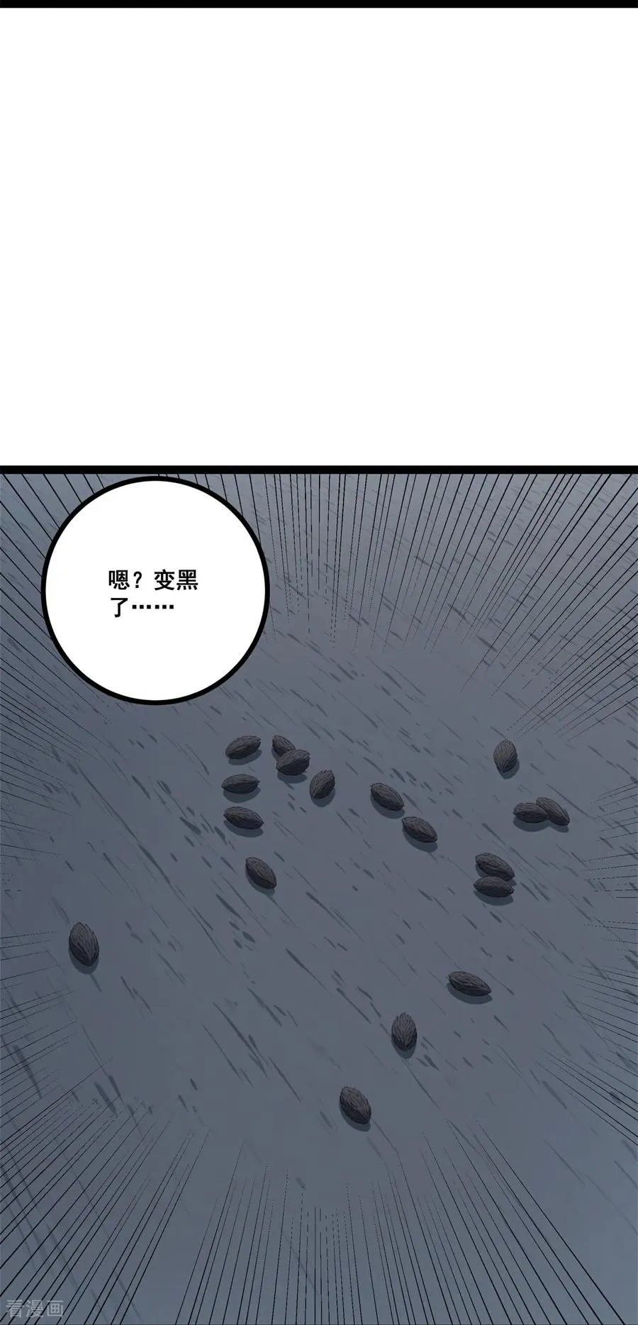 第21话 路煞 第15页