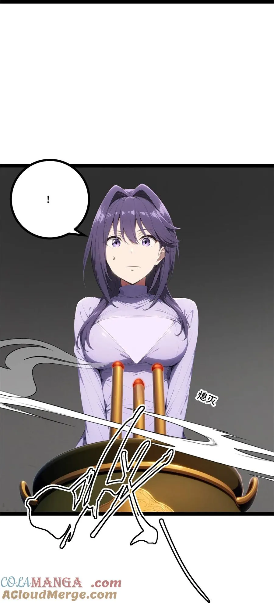 第21话 路煞 第16页