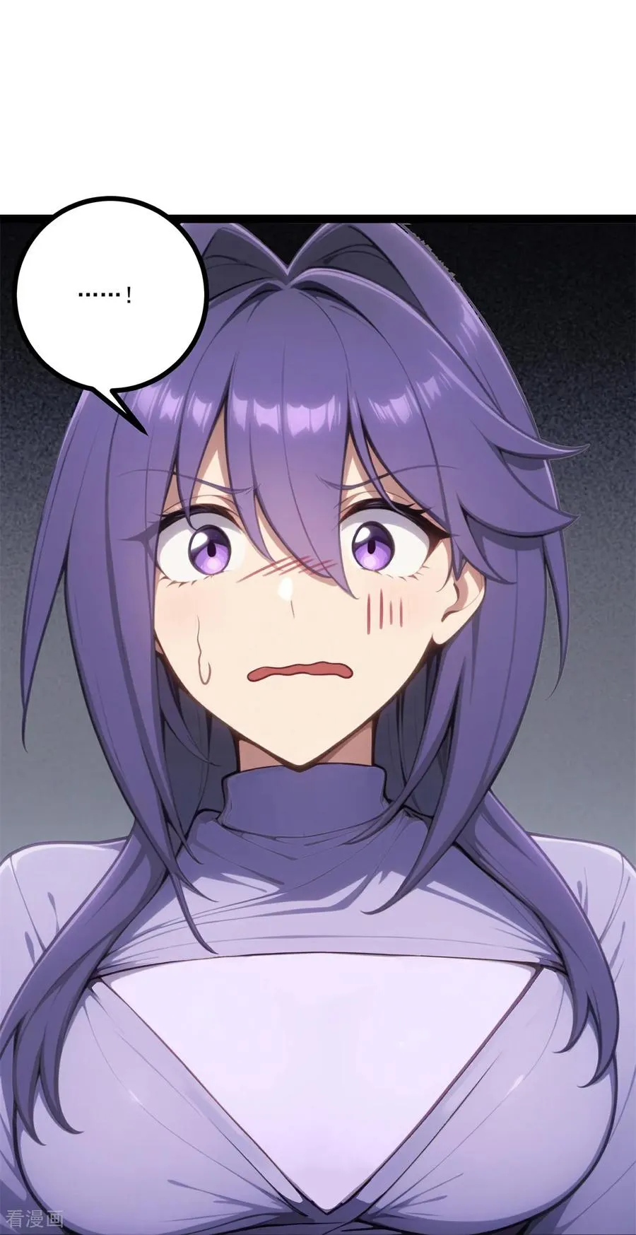 第21话 路煞 第17页