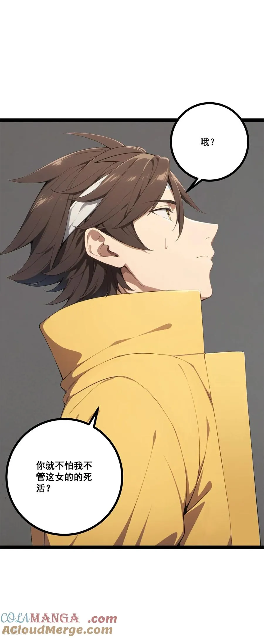 第21话 路煞 第22页