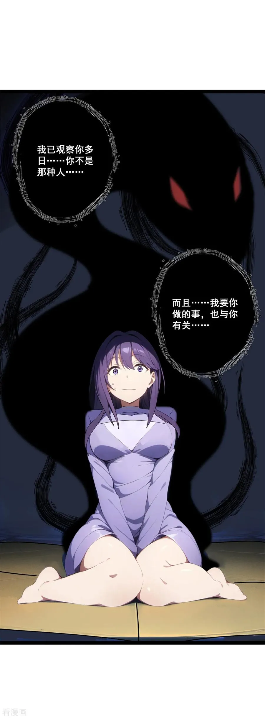 第21话 路煞 第23页