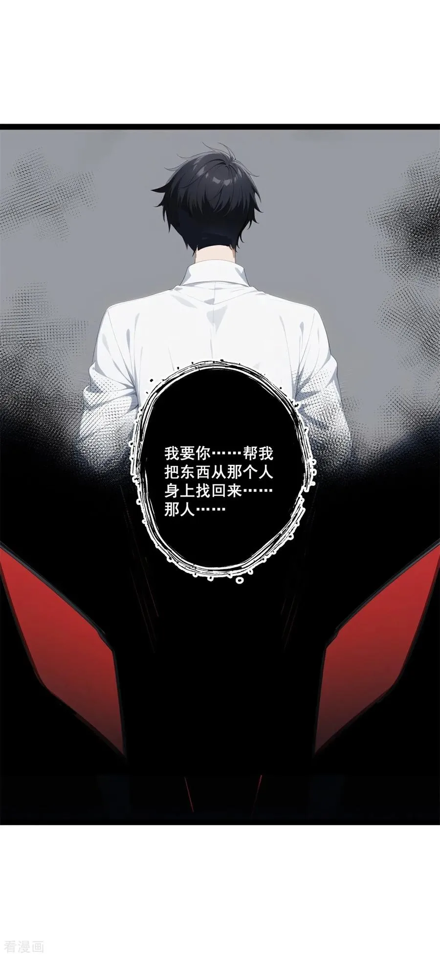 第21话 路煞 第24页