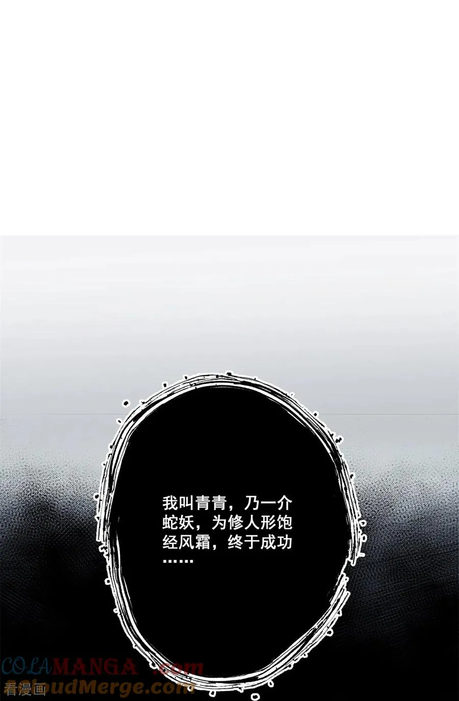 第21话 路煞 第28页