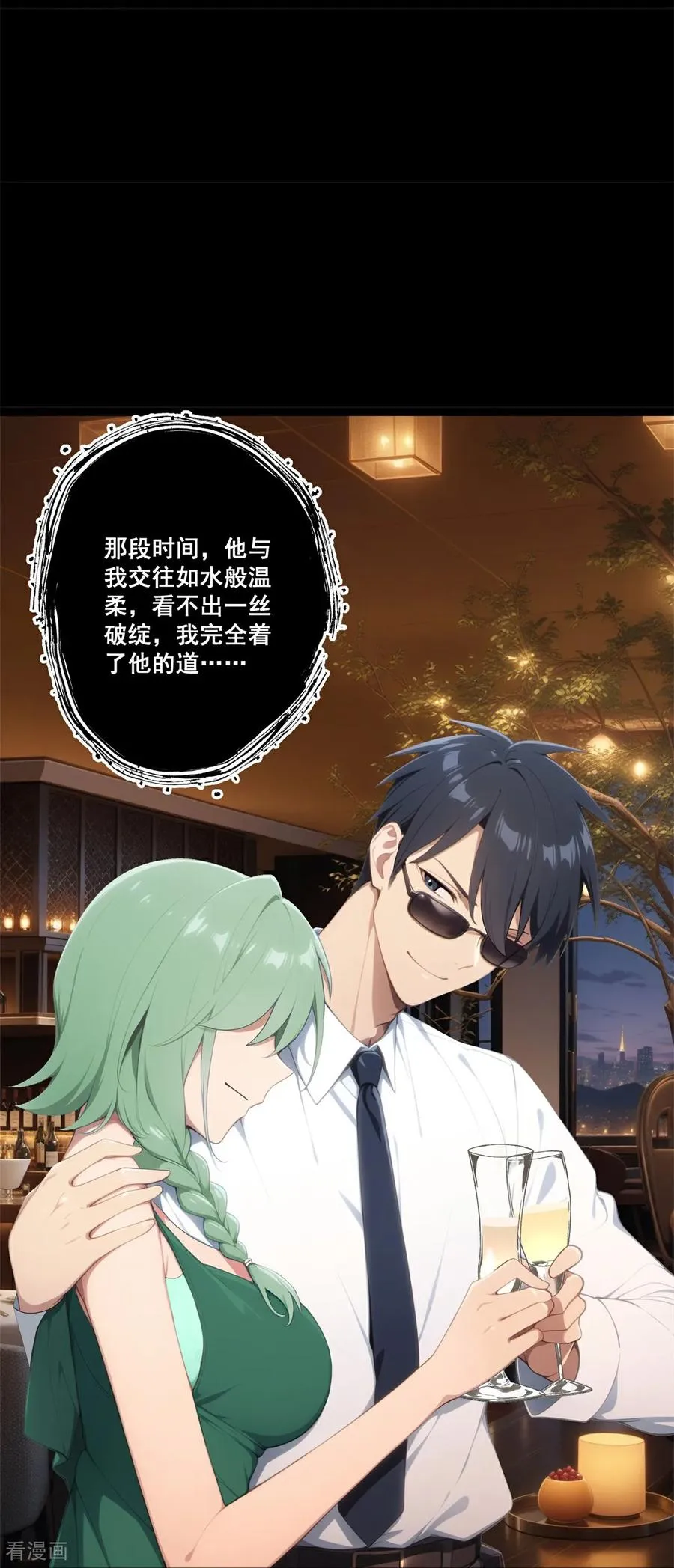 第21话 路煞 第32页