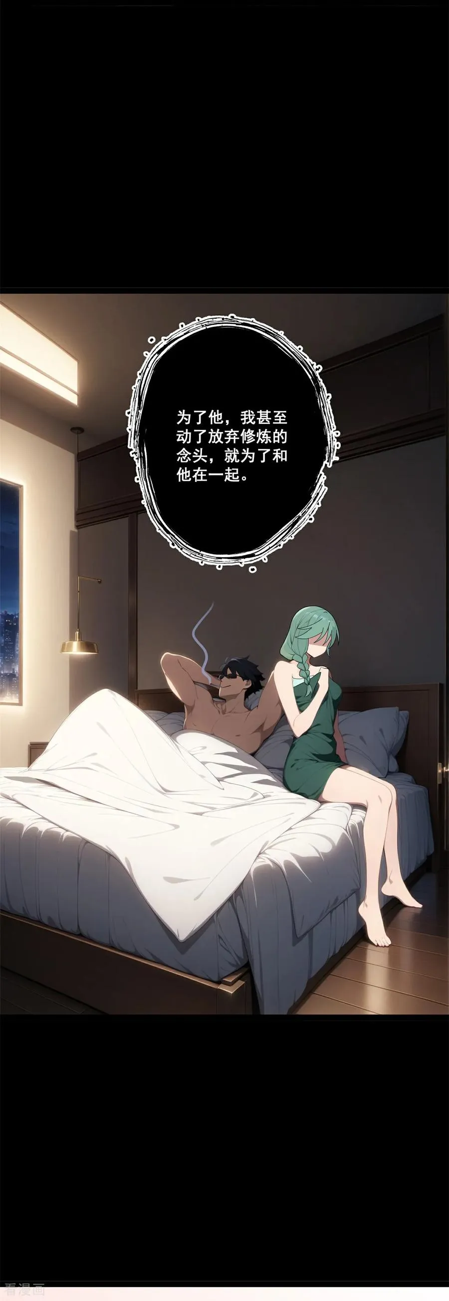 第21话 路煞 第33页
