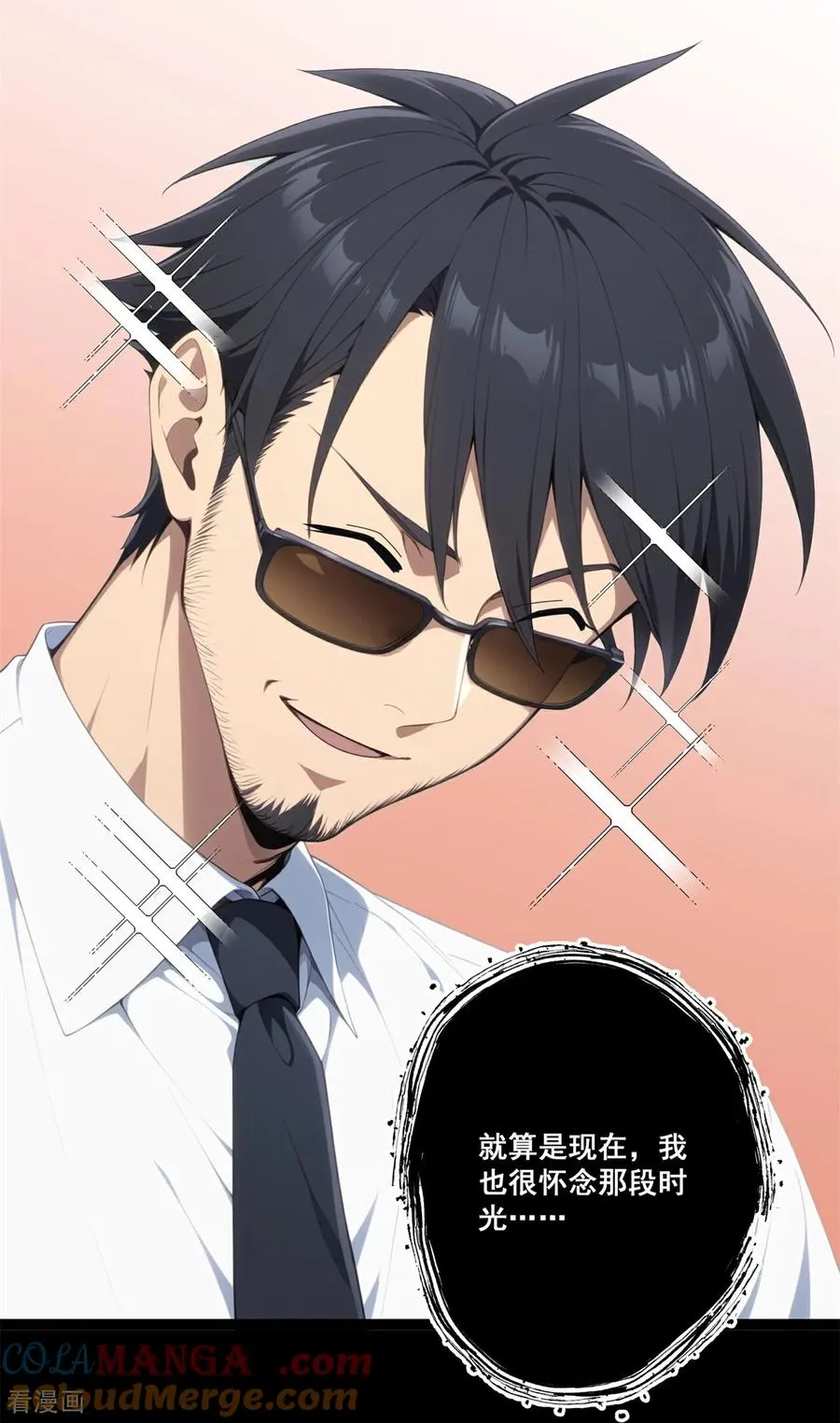 第21话 路煞 第34页