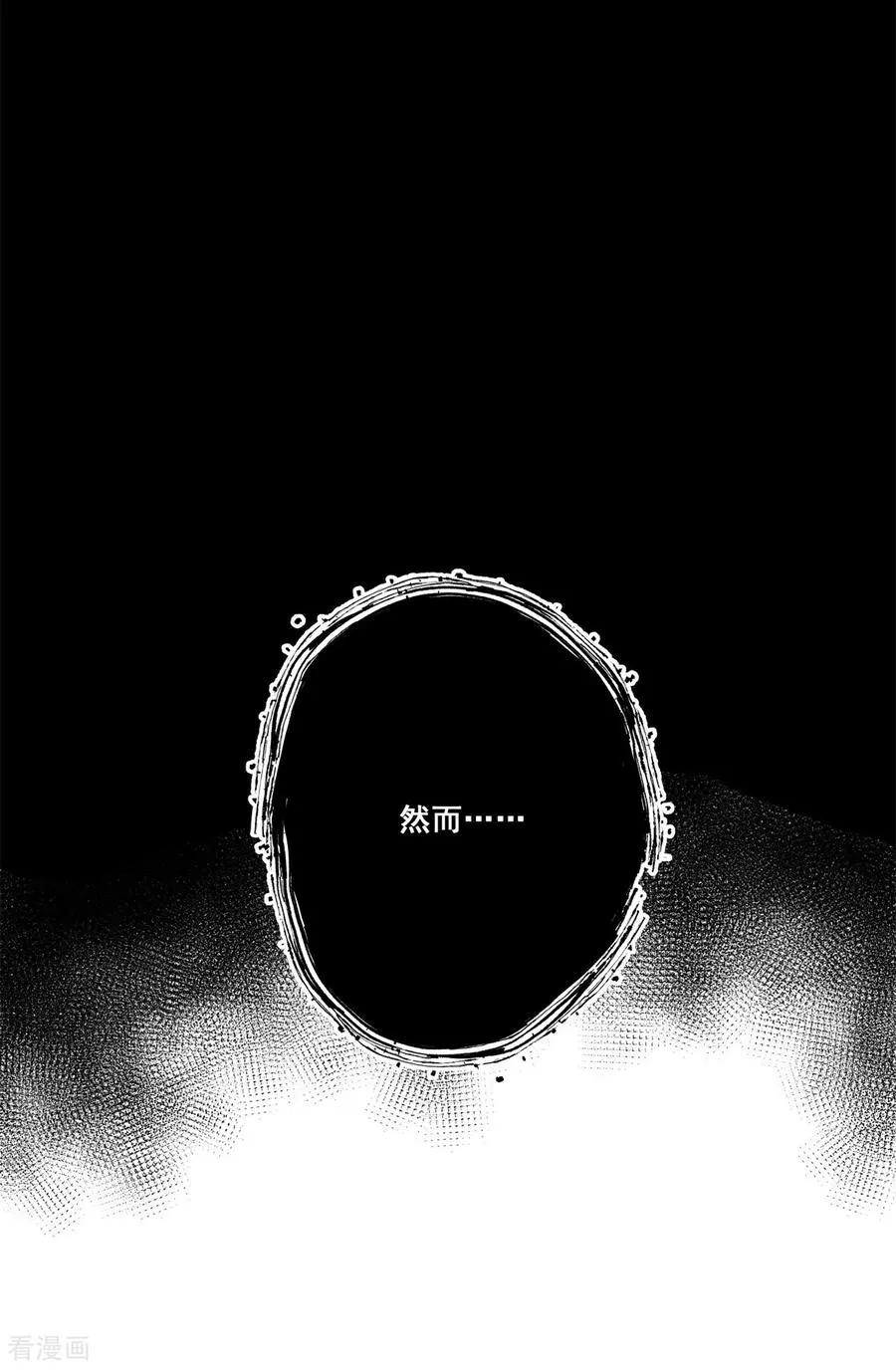 第21话 路煞 第35页