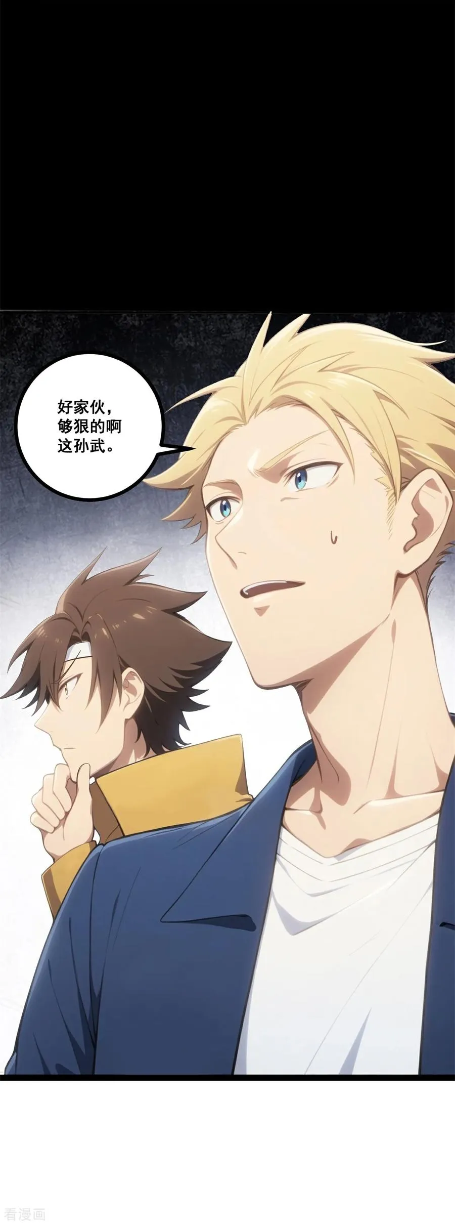 第21话 路煞 第38页