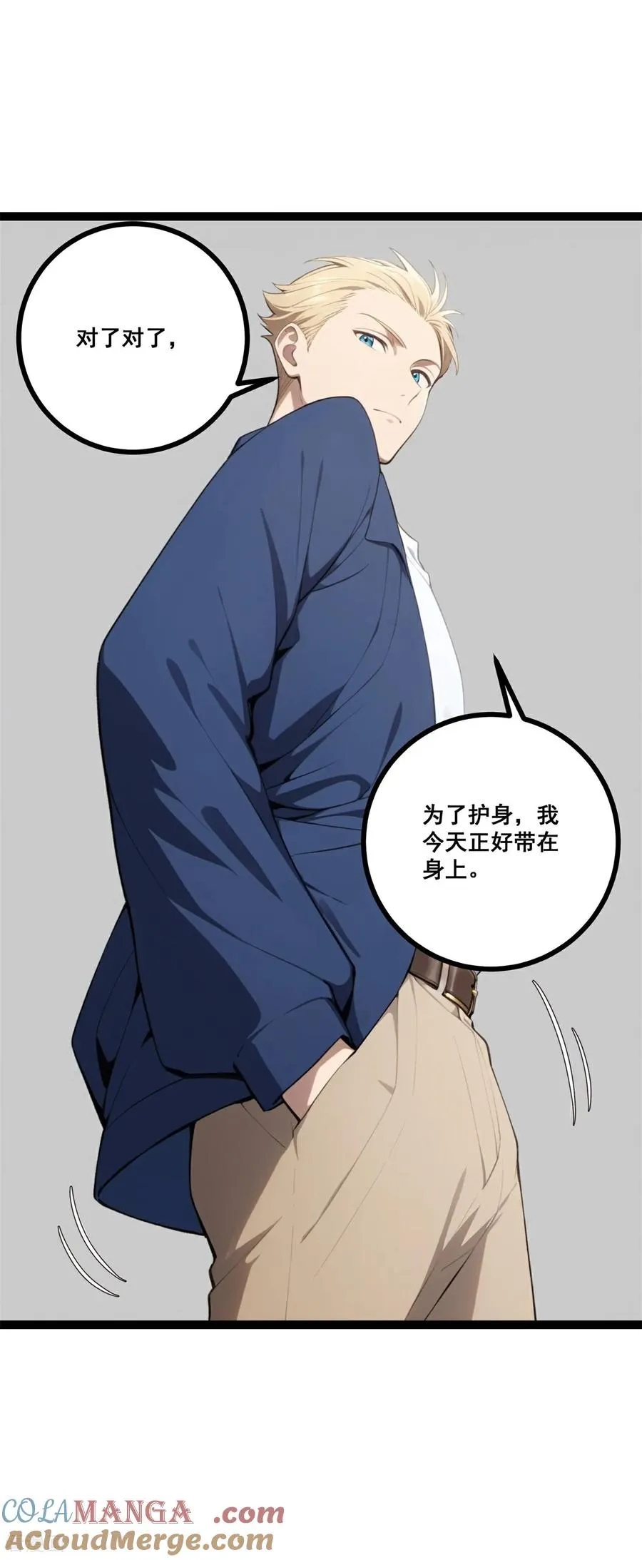 第21话 路煞 第40页
