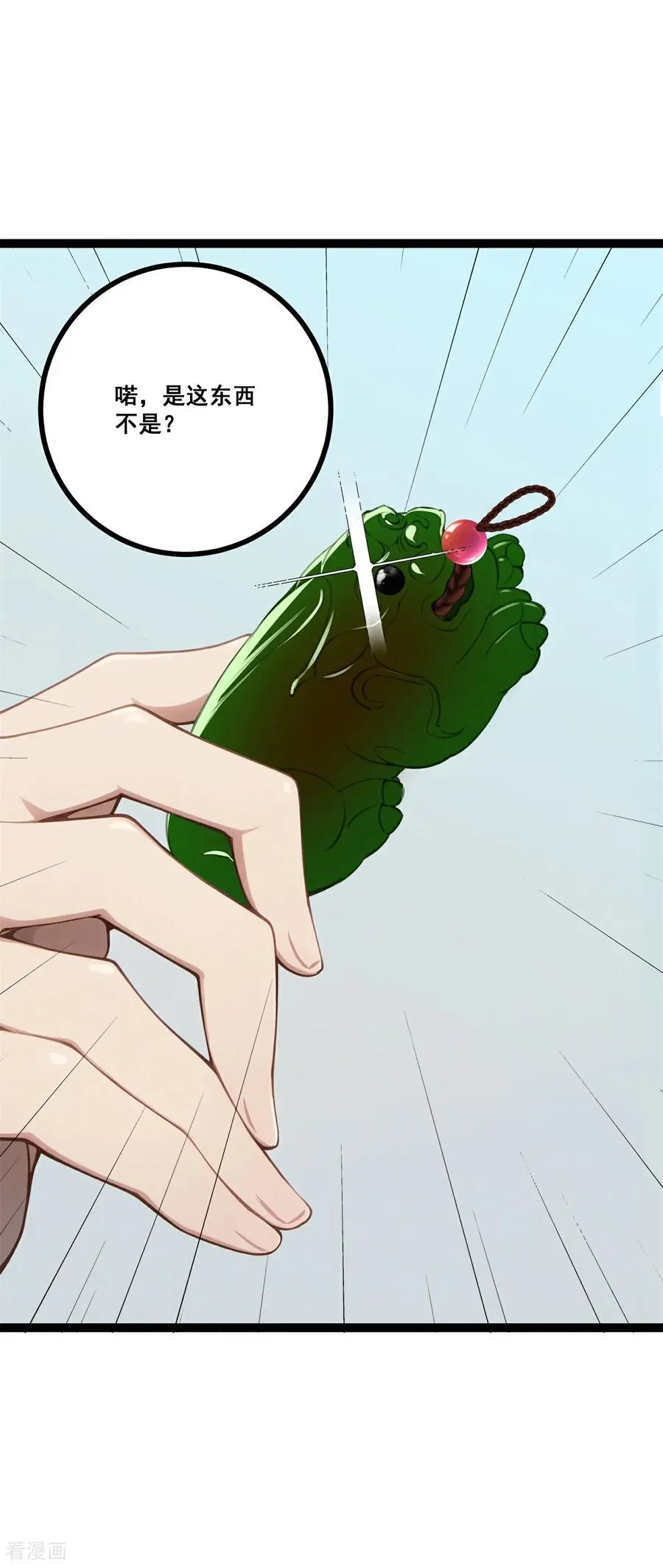 第21话 路煞 第41页