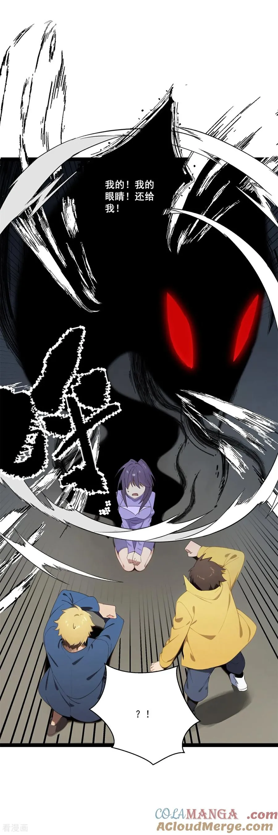 第21话 路煞 第43页