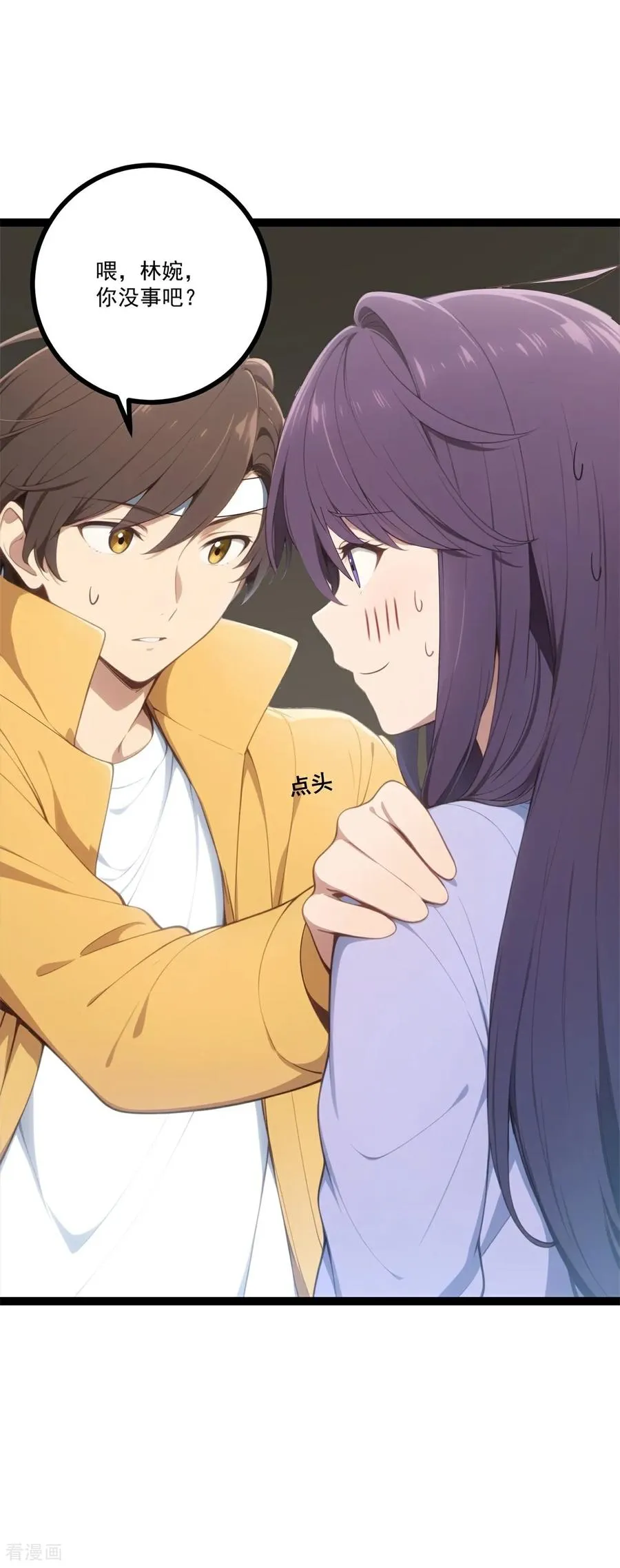第21话 路煞 第47页