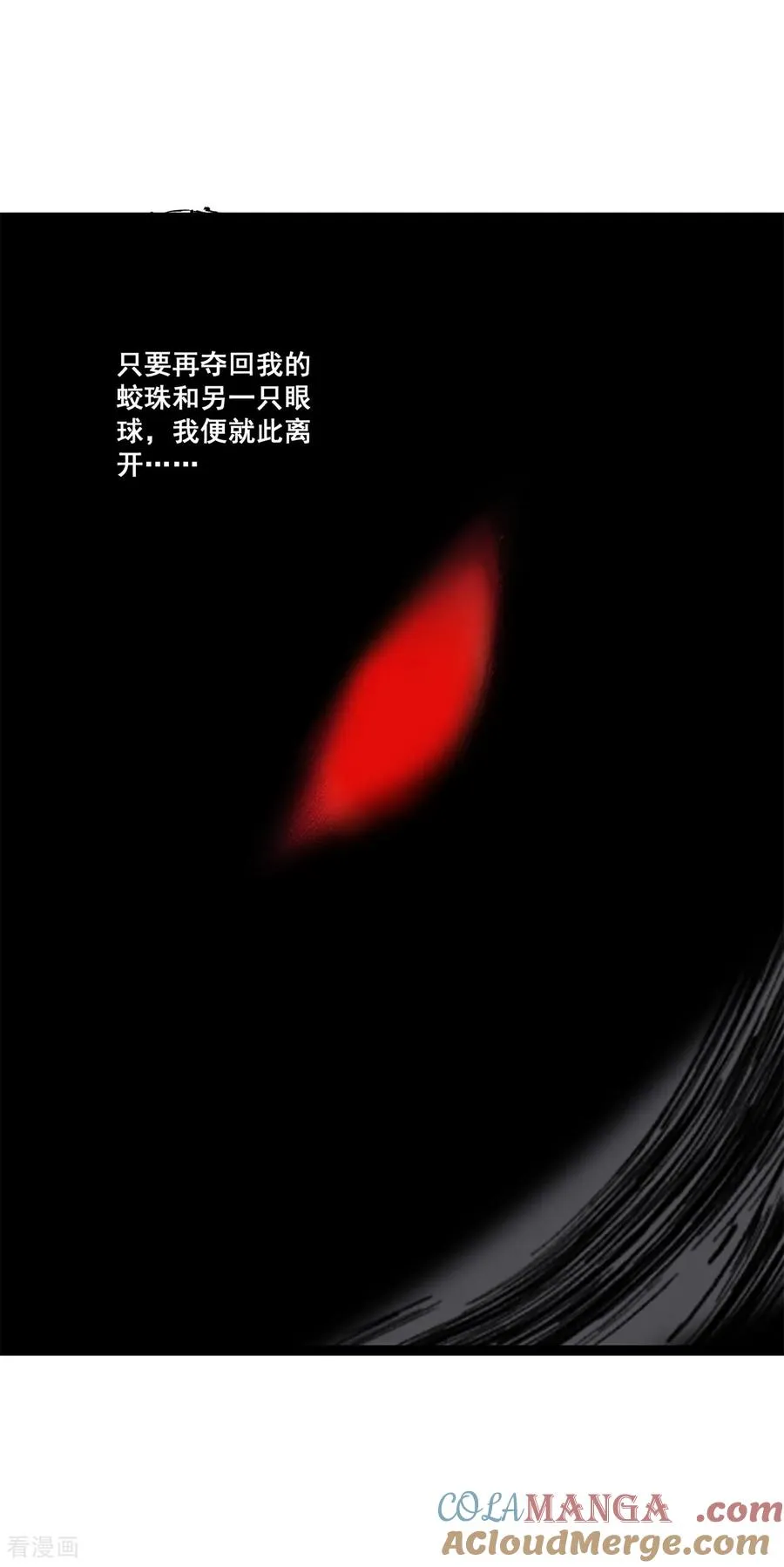 第21话 路煞 第49页