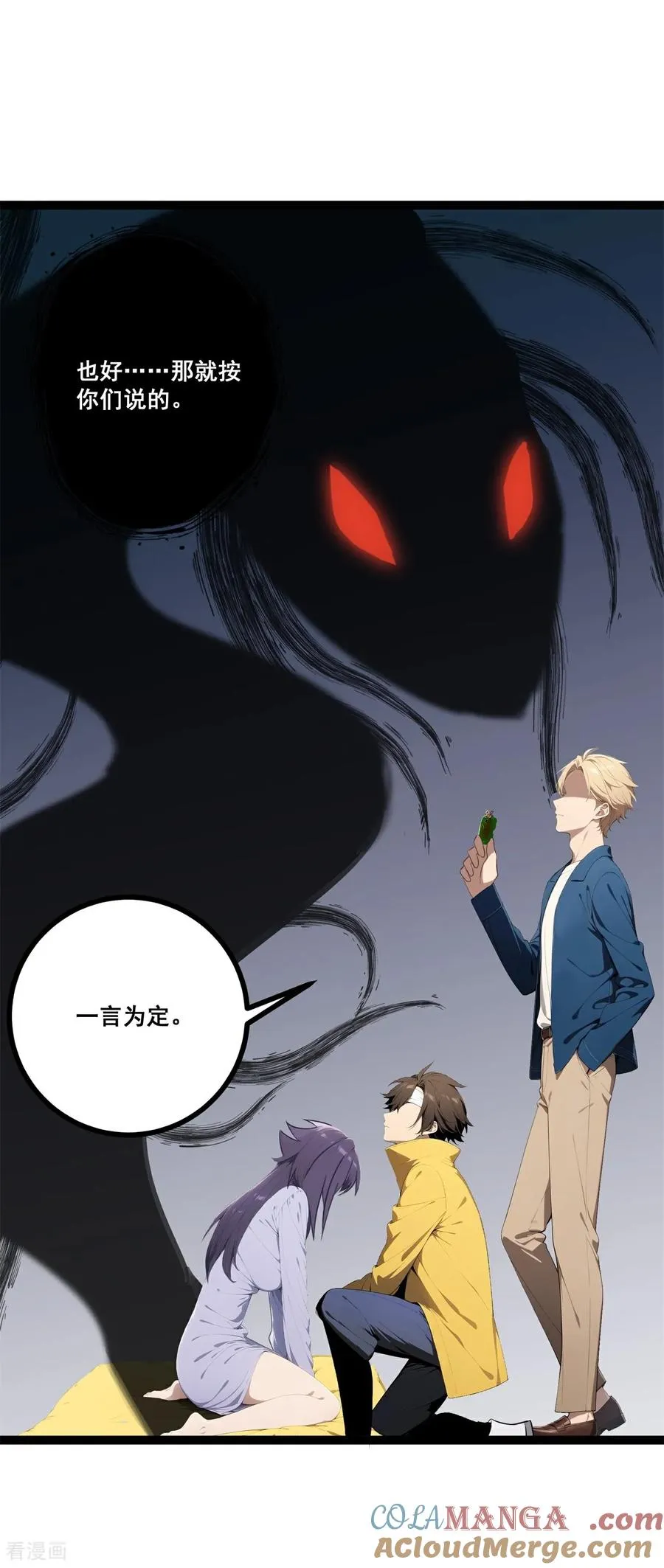 第21话 路煞 第52页