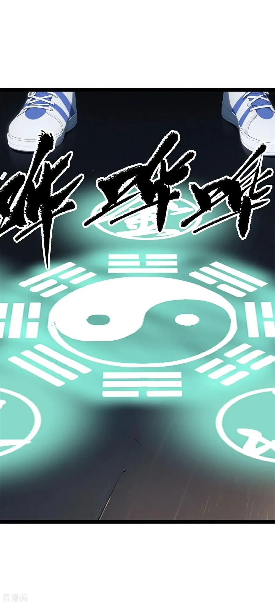 第21话 路煞 第57页