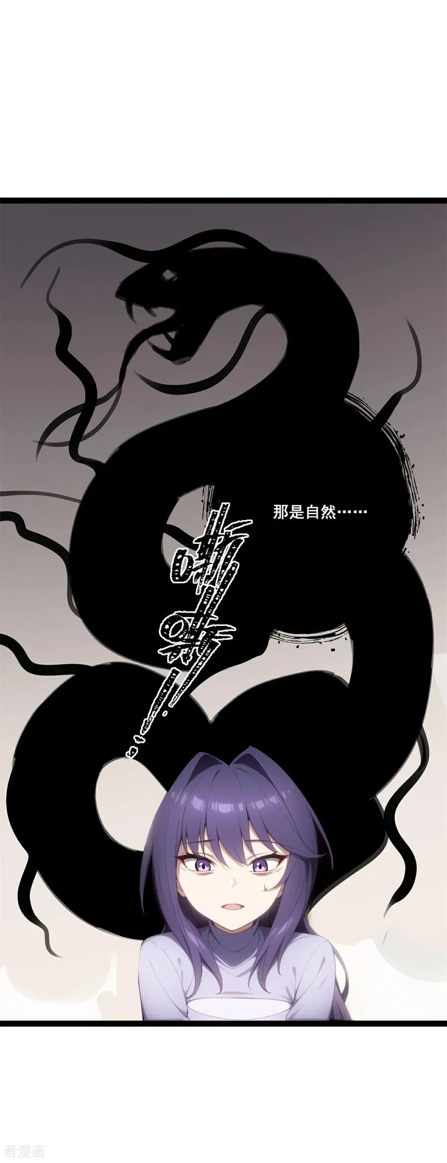 第21话 路煞 第60页
