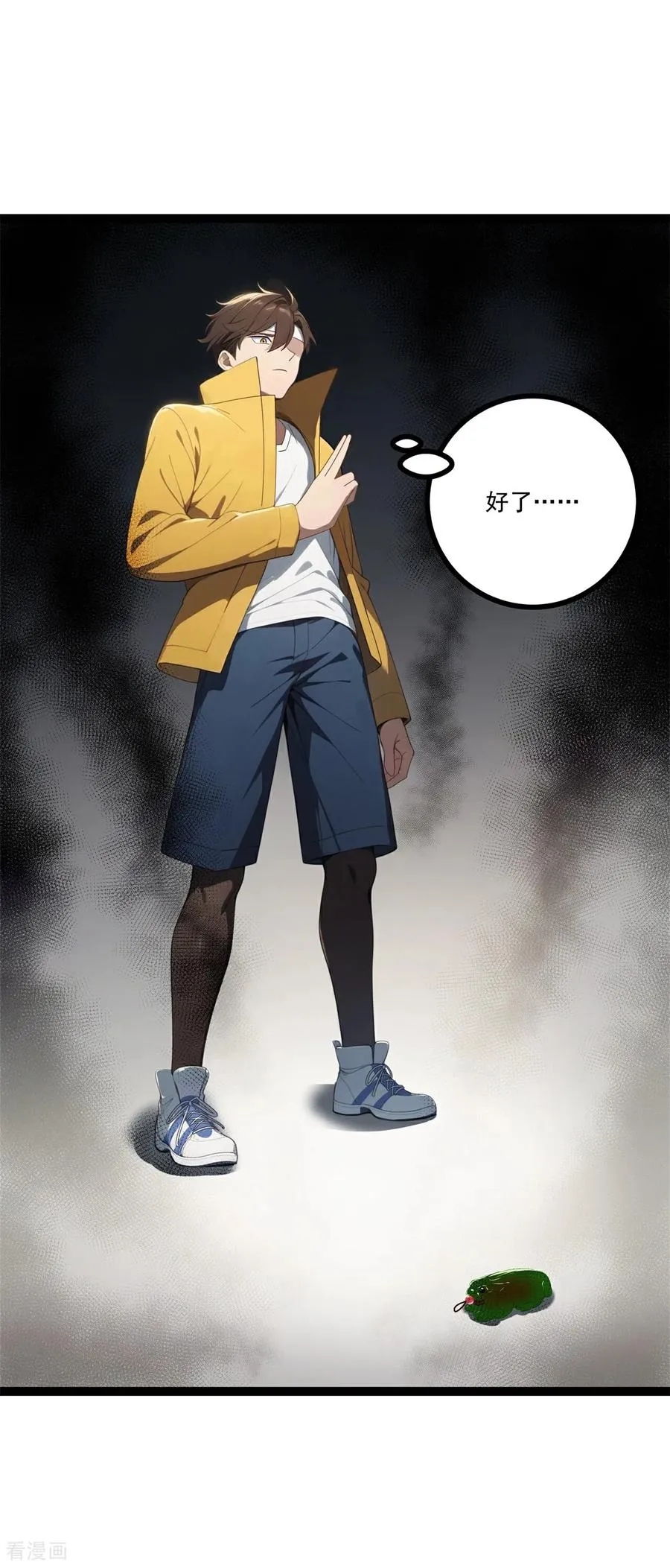 第21话 路煞 第62页