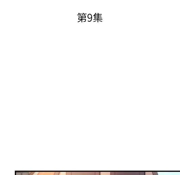 9 第23页