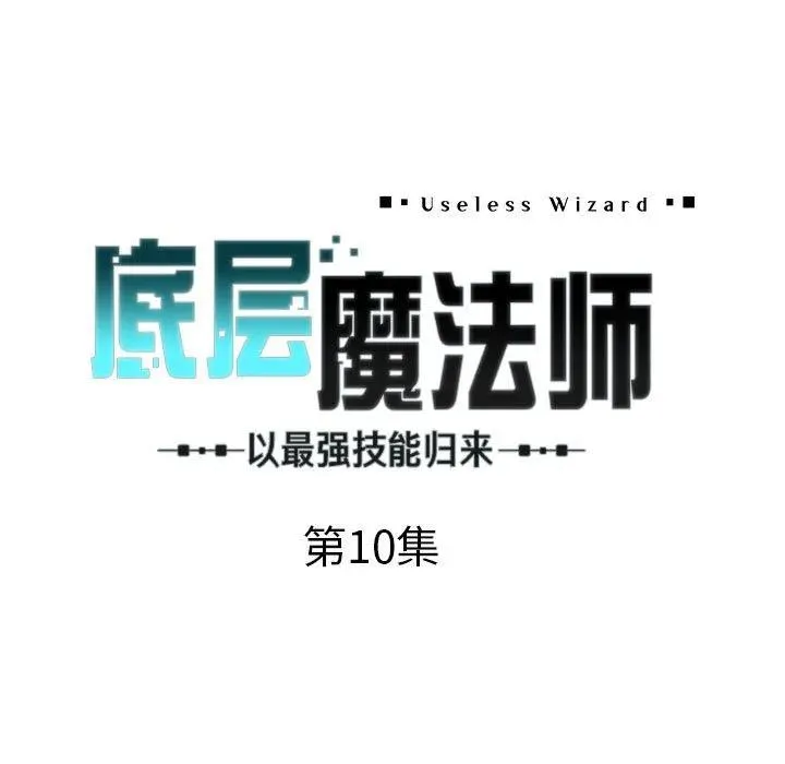 10 第27页