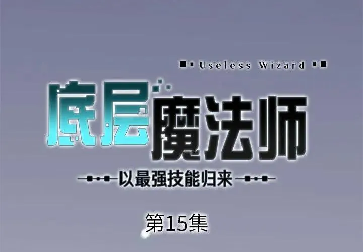 15 第2页
