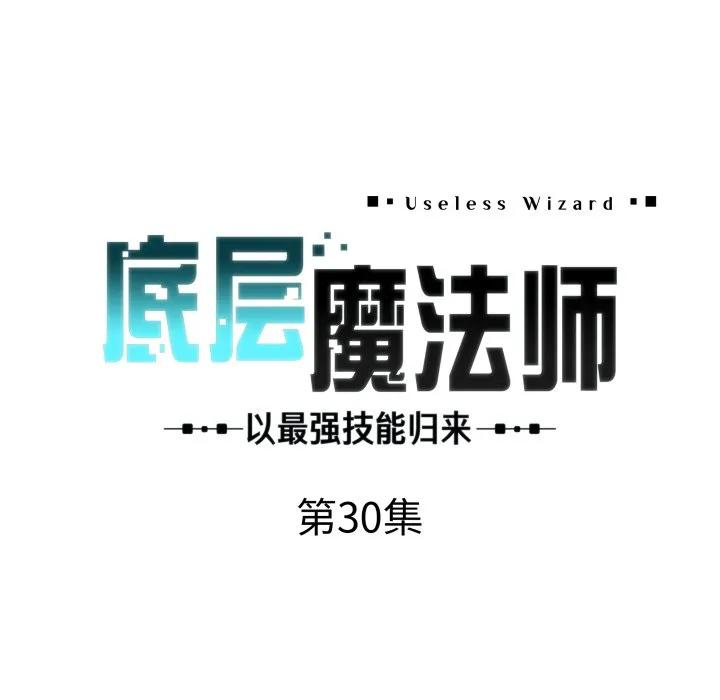 30 第6页