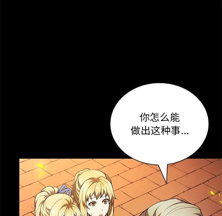 第 39 话 第7页