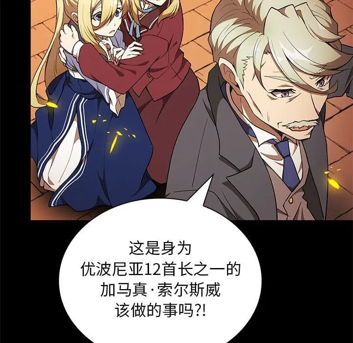 第 39 话 第8页
