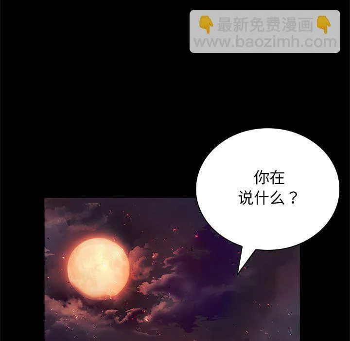 第 39 话 第11页