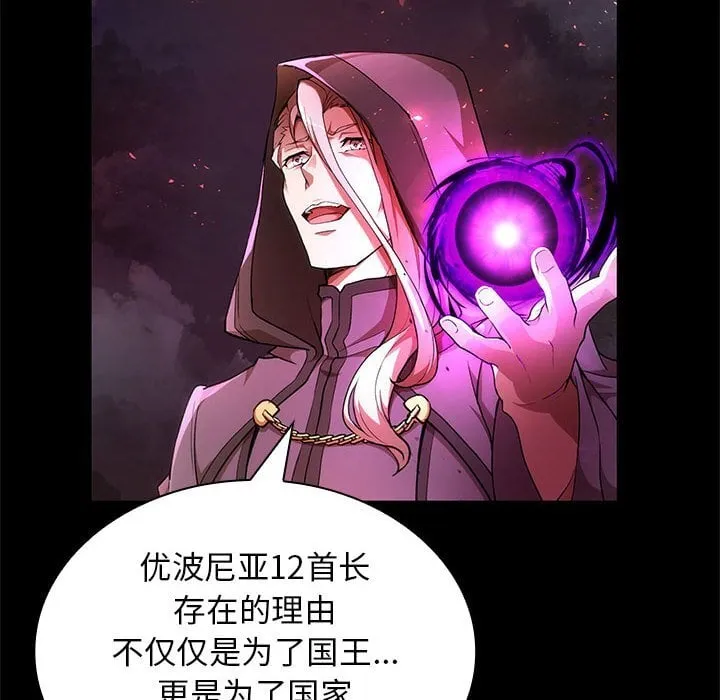第 39 话 第12页