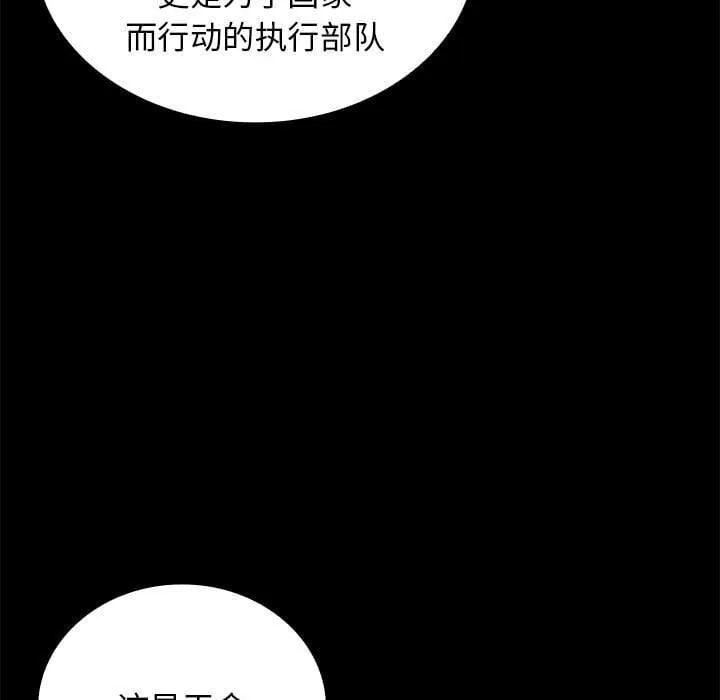 第 39 话 第13页