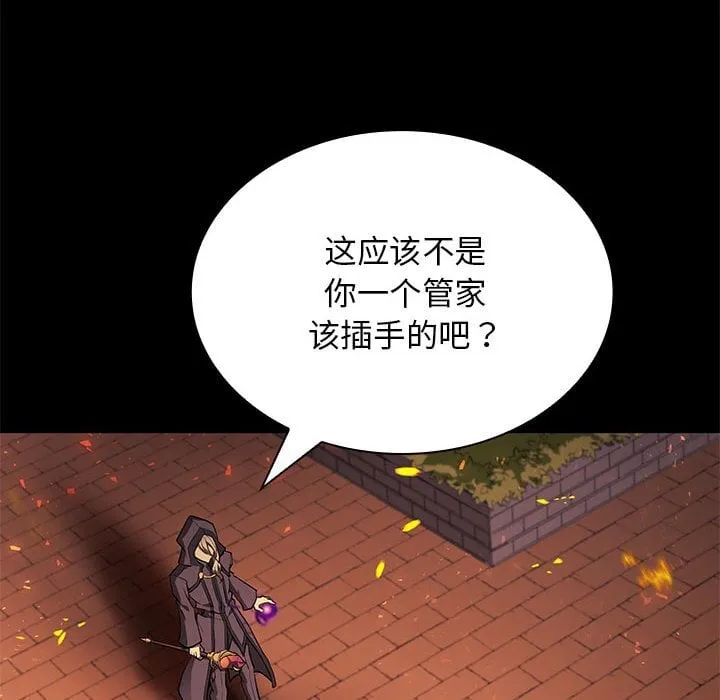 第 39 话 第16页