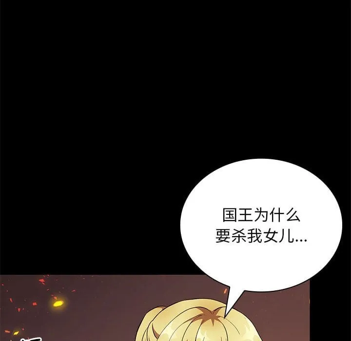 第 39 话 第18页