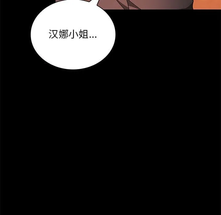 第 39 话 第21页