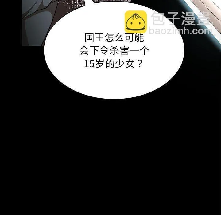 第 39 话 第23页