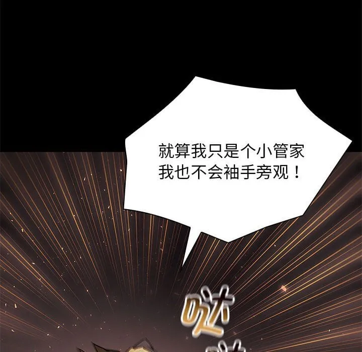 第 39 话 第24页