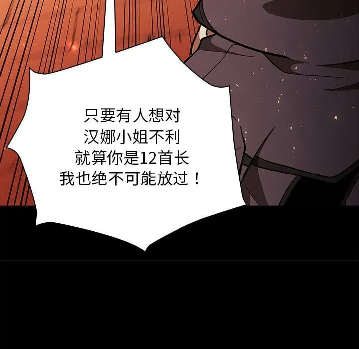 第 39 话 第26页
