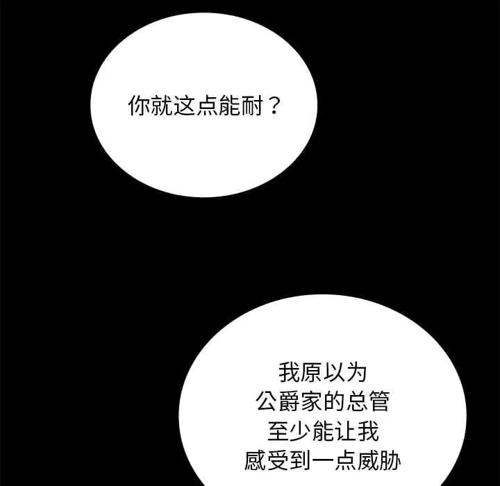 第 39 话 第34页
