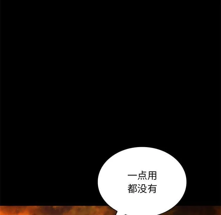 第 39 话 第45页