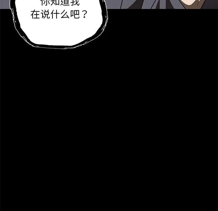 第 39 话 第50页