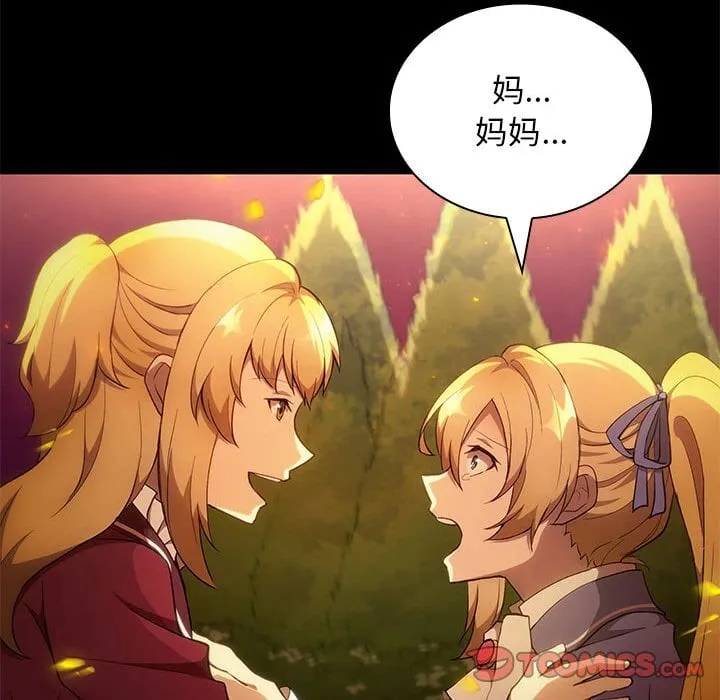 第 39 话 第51页
