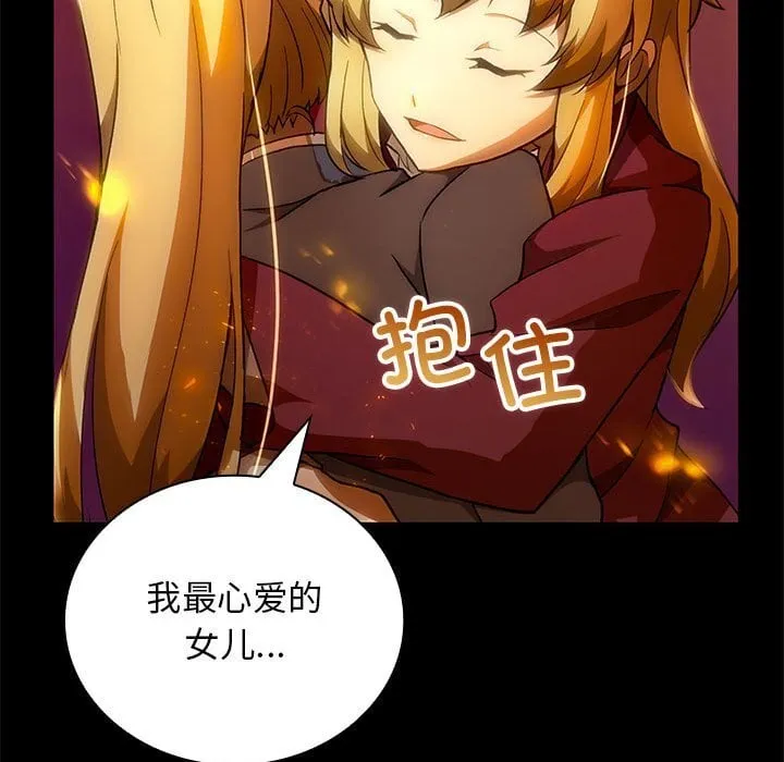 第 39 话 第54页
