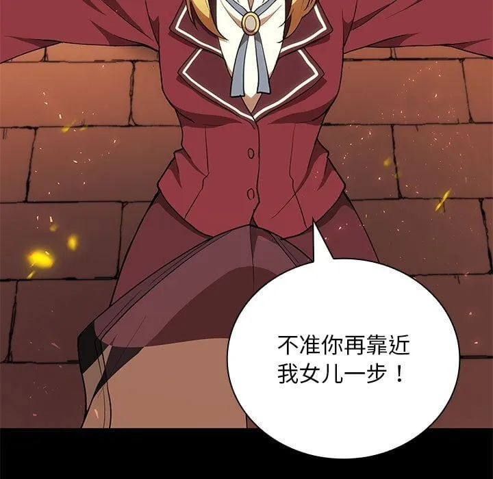 第 39 话 第57页